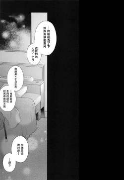 Page 21 of Ibara wa Watashi de Dekiteiru