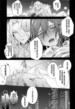 Page 23 of Ibara wa Watashi de Dekiteiru