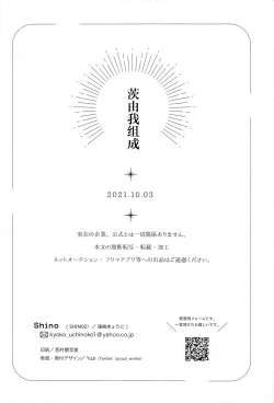 Page 26 of Ibara wa Watashi de Dekiteiru