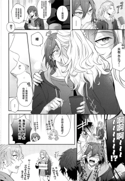 Page 6 of Ibara wa Watashi de Dekiteiru