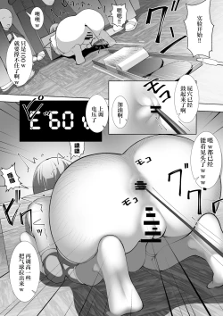 Page 23 of Ririka no Jikken