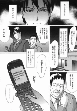 Page 2 of Linda COMIC Momohime 2005-08