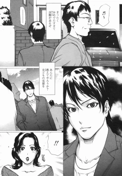 Page 5 of Linda COMIC Momohime 2005-08