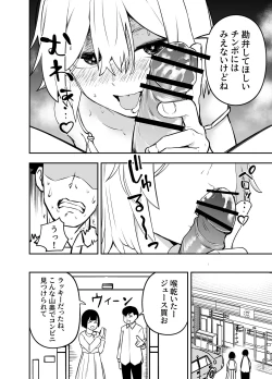 Page 12 of O chinpo gōtō