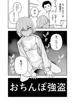 Page 23 of O chinpo gōtō