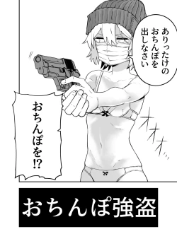 Page 4 of O chinpo gōtō