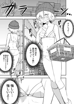 Page 7 of O chinpo gōtō