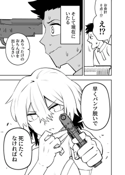 Page 9 of O chinpo gōtō