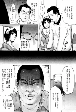 Page 6 of Linda COMIC Momohime 2006-01