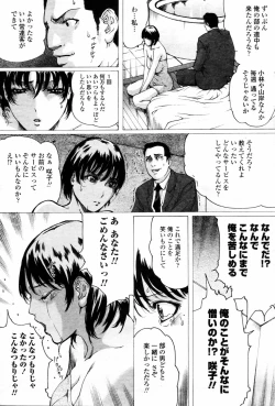 Page 11 of Linda COMIC Momohime 2006-03