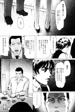 Page 7 of Linda COMIC Momohime 2006-03