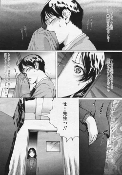 Page 6 of Linda COMIC Momohime 2006-07