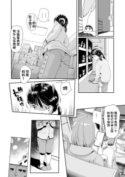 Page 18 of Deliver the future! The wish of two people