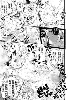 Page 31 of Deliver the future! The wish of two people