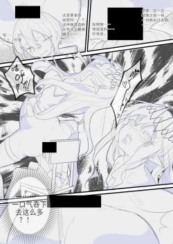 Page 10 of 甜美的埋葬