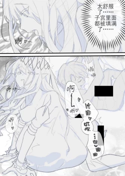 Page 15 of 甜美的埋葬