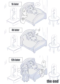 Page 21 of 甜美的埋葬