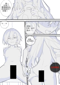 Page 7 of 甜美的埋葬