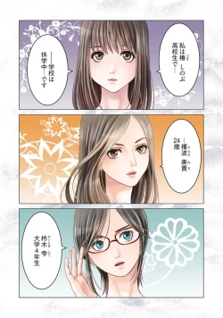 Page 55 of Harami no Keiyaku1-3