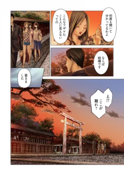 Page 6 of Harami no Keiyaku1-3