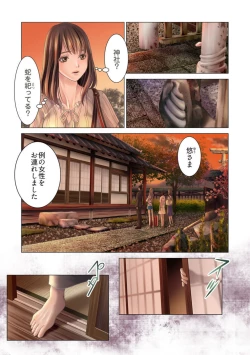 Page 7 of Harami no Keiyaku1-3