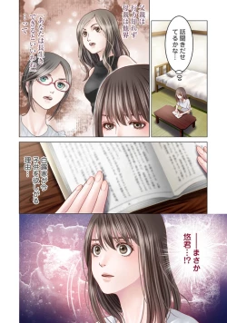 Page 81 of Harami no Keiyaku1-3