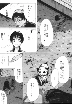 Page 3 of Linda COMIC Megastore H 2002-07