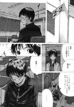 Page 5 of Linda COMIC Megastore H 2002-07