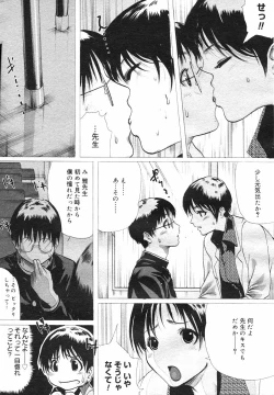 Page 7 of Linda COMIC Megastore H 2002-07