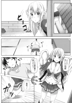 Page 3 of Sora no Astraea