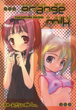 Page 1 of Orange Milk