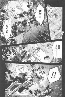 Page 7 of UKATENSEI NO YOROKOBI WO