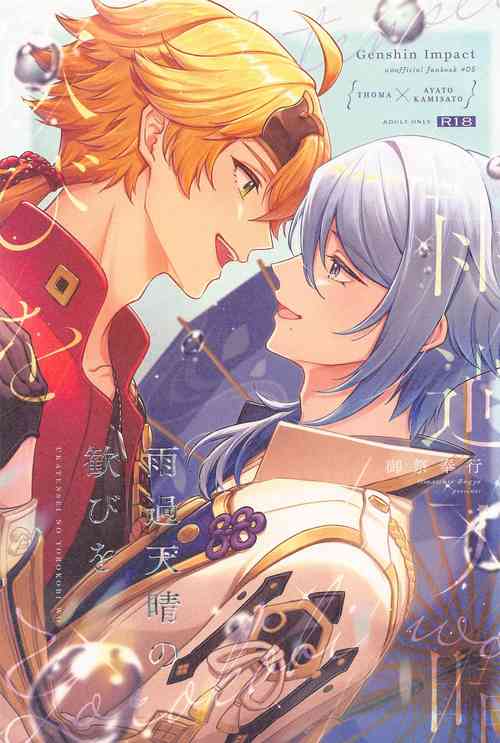 Download UKATENSEI NO YOROKOBI WO