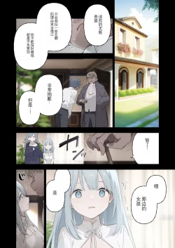 Page 17 of 【​富士や​ま】 堕落的贵族女仆（凤姐姐个人汉化）