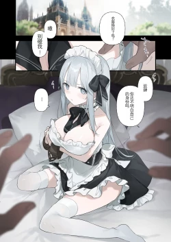 Page 21 of 【​富士や​ま】 堕落的贵族女仆（凤姐姐个人汉化）