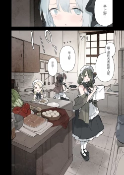 Page 61 of 【​富士や​ま】 堕落的贵族女仆（凤姐姐个人汉化）