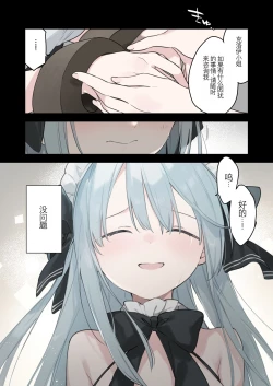 Page 63 of 【​富士や​ま】 堕落的贵族女仆（凤姐姐个人汉化）