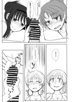 Page 28 of ウィンウィントリニティ
