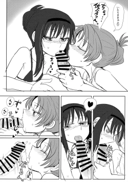 Page 29 of ウィンウィントリニティ