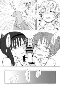 Page 31 of ウィンウィントリニティ