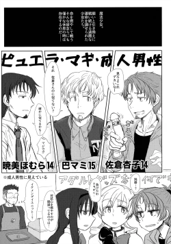Page 4 of ウィンウィントリニティ