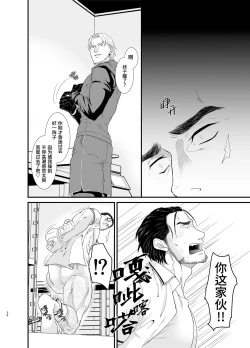 Page 34 of Professional Thief | 采花怪盗偷心贼