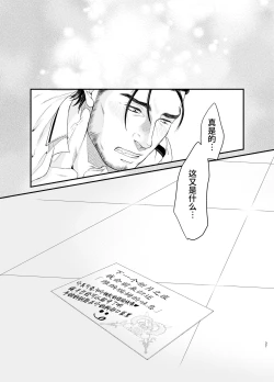 Page 37 of Professional Thief | 采花怪盗偷心贼