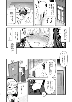 Page 10 of Keiken na Sister Minarai ga Otoko no Tokunou Seieki o Shiboritsukusu Hon