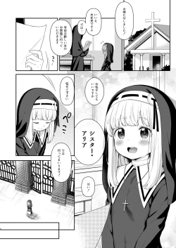 Page 4 of Keiken na Sister Minarai ga Otoko no Tokunou Seieki o Shiboritsukusu Hon