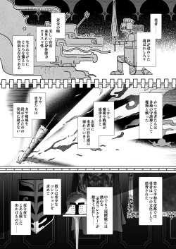 Page 5 of Yusha Okushon