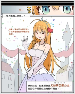 Page 45 of Princess Eustiana