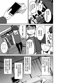 Page 12 of Danchi no Shoujo