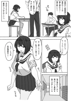 Page 4 of Funinki Seishori Touban Kuroi-chan Tsukatte Iru no wa Kurasu de Ore Dake