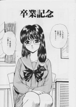 Page 104 of Warui Uwasa